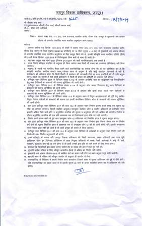 http://jdaservice.rajasthan.gov.in/jdaMicroportalProject/BPCMaps/OccupancyCertificate/2033//01 (45).jpg